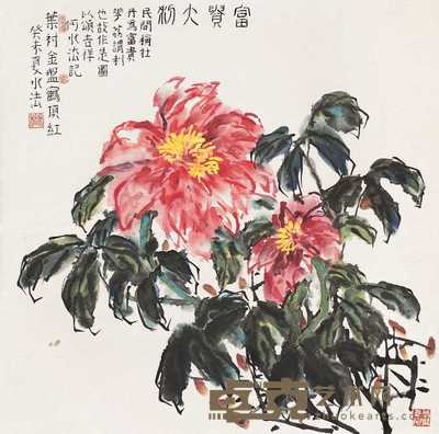 何水法 富贵图 镜心 68×68cm